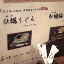 冬はあさりではなく牡蠣