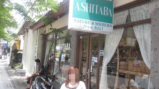 アタバッグを安心して買えるお店