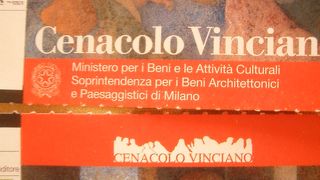予約のない人は早朝に行って当日券入手にトライを。