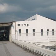 呉線の始点である海田市駅も広島市にはありません。