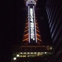 空に灯が点く通天閣に俺の闘志がまた燃える