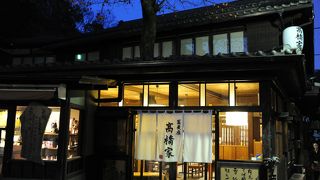 高尾山周辺イチオシの蕎麦屋　高橋屋
