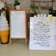 売店から二階へあがる階段にメニューが出ています。