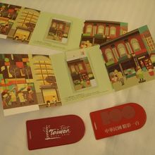この悠々カードは台湾観光局から頂いたものです。