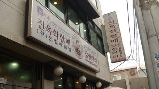 超絶なうまさです！