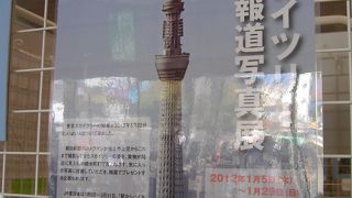 東京スカイツリー報道写真展開催中、東京スカイツリーの巻