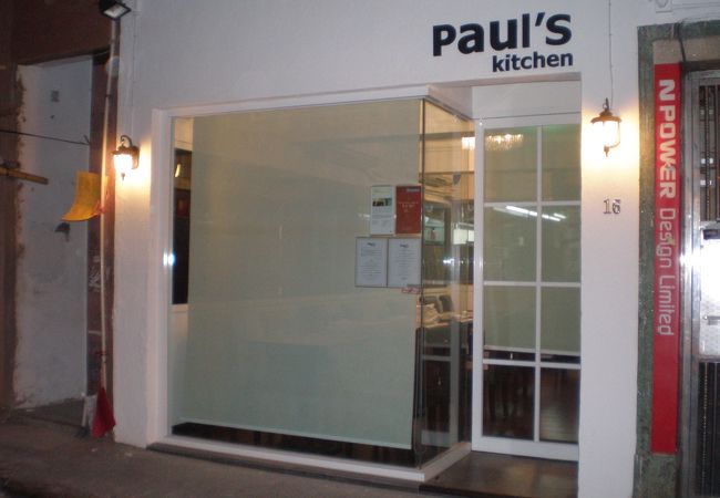 ポールズキッチン