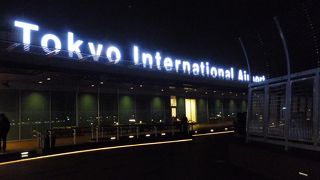 羽田空港