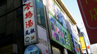 明洞にある参鶏湯の元祖のお店「百済参鶏湯」