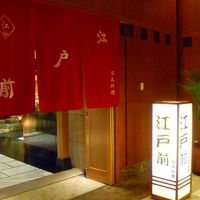 ８Ｆのフロントフロアにある日本料理店