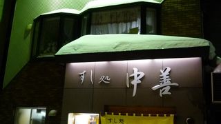 大好きな小樽のお寿司屋『中善』