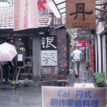 路地に並ぶショップ