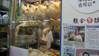 チキンライスと言ったら！