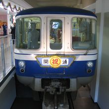 姫路モノレールの保存車両