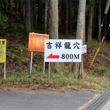 林道への分岐点