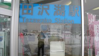 きれいな駅です。