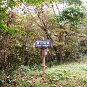 南北朝時代の山城跡