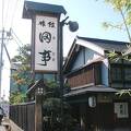 「せいろ　めっぱ」飯の食べられる店