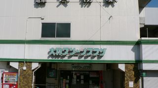 源義経ゆかりの大物主神社（おおものぬしじんじゃ）が近い阪神大物駅（だいもつえき）