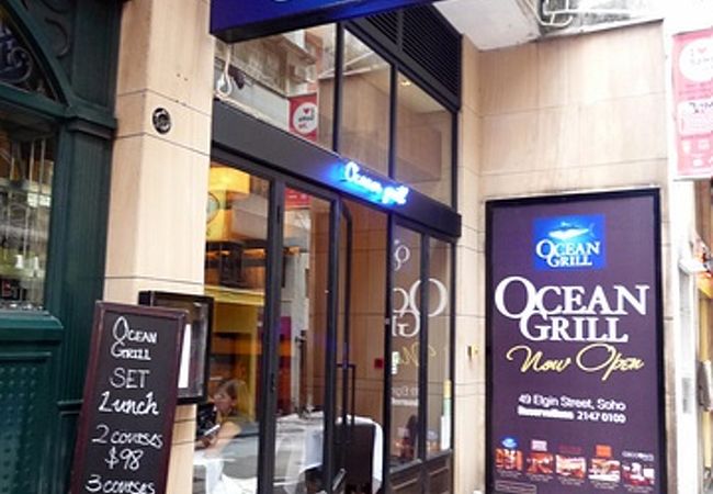 オーシャン・グリル