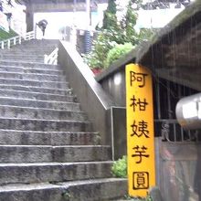 晴れの日は階段に座って食べるお客さんも多いとか。