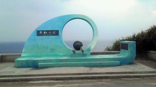 本島最南端の岬に立つ