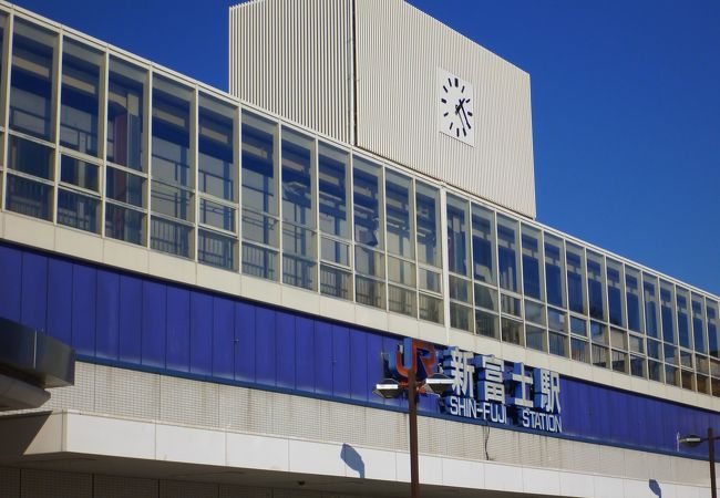 新富士駅 (静岡県)