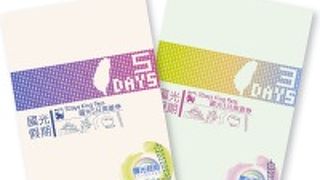 KING PASS：國光客運乗り放題チケット発売