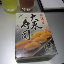 大東寿司