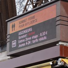 チケット売り場の表示