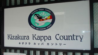 団体さん御用達大型レストラン