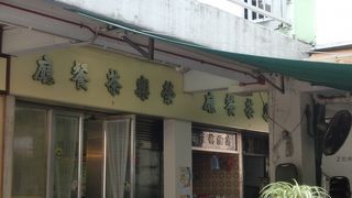 榮樂茶餐廳