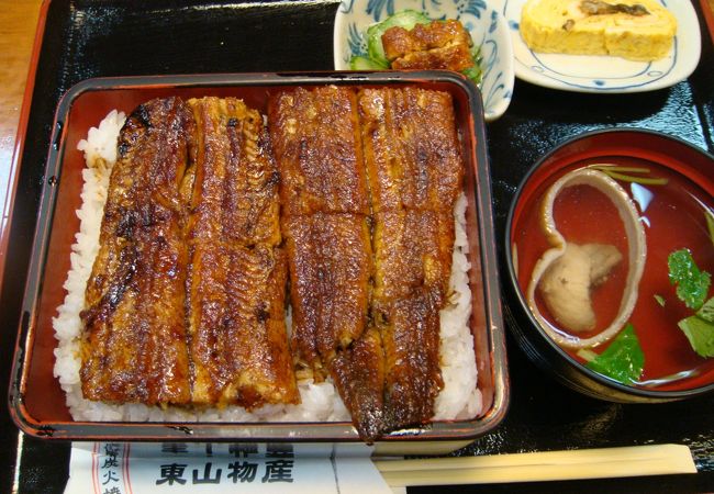 炭火焼うなぎ 東山物産