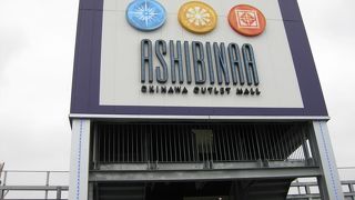 沖縄初のアウトレットモール　あしびなー