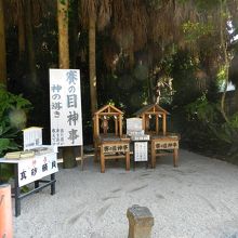 「賽の目神事」