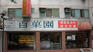 お土産が好評でした