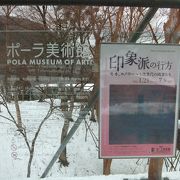 ポーラ美術館、「印象派の行方」展　２０１２年７月８日まで開催中