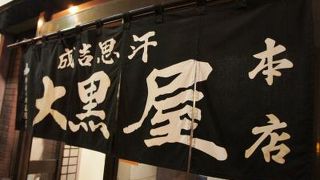 旭川でジンギスカン！