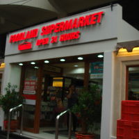 近くのスーパーマーケット