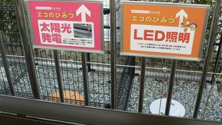 大阪モノレール摂津駅（せっつえき）が近い「エコで始まる新しい駅」阪急摂津市駅