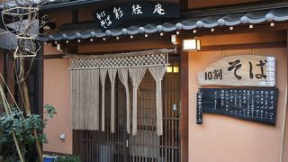 １０割そばのおいしいお店！