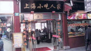 上海の小吃店が軒を並べています。