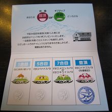 甘口スパ完食者はハンコいただけます