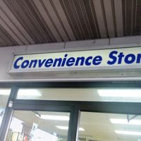 朝食は近くのコンビニで