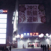 上海北部最大のショピングセンターが１１年末にオープンした凱徳龍の夢贈物中心