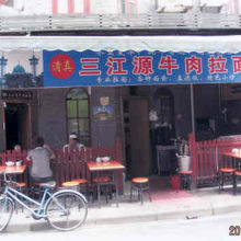 オープンで入り易い。イスラム系。