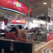 有名店の沈大成もある。