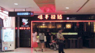 地下の小吃の店が並ぶ