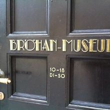 入口玄関（中は撮影禁止）