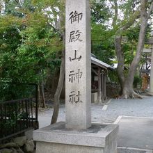 御殿山神社(ごてんやまじんじゃ)の光景